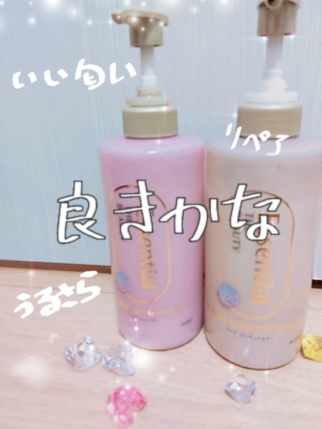 ザビューティ リペアシャンプー・コンディショナー/エッセンシャル/市販シャンプーを使ったクチコミ（1枚目）