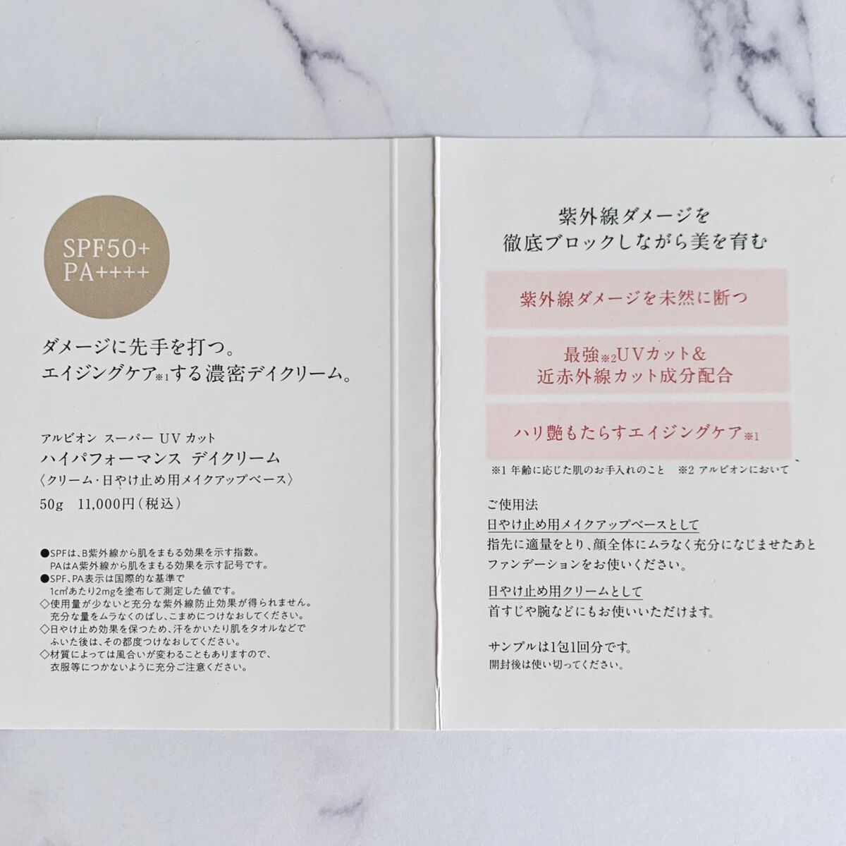 ハイパフォーマンス デイクリーム/ALBION/化粧下地を使ったクチコミ（2枚目）