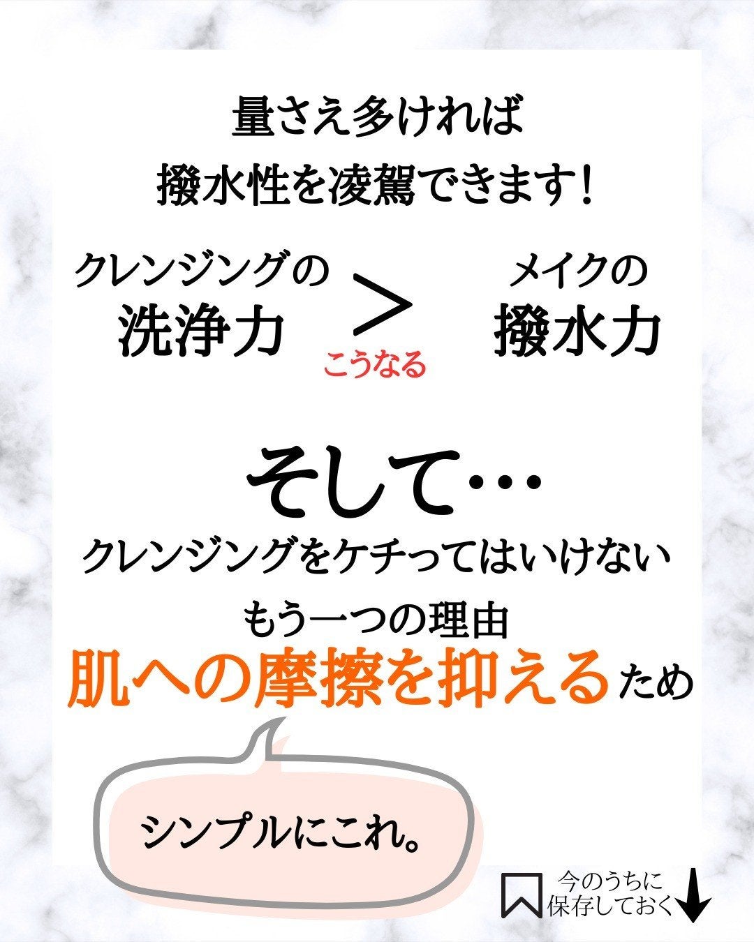 みついだいすけ on LIPS 「クレンジングは使う量によって落ち安さが変わるってご存じですが?..」(5枚目)