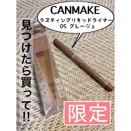 ラスティングリキッドライナー/キャンメイク/リキッドアイライナーを使ったクチコミ(1枚目)