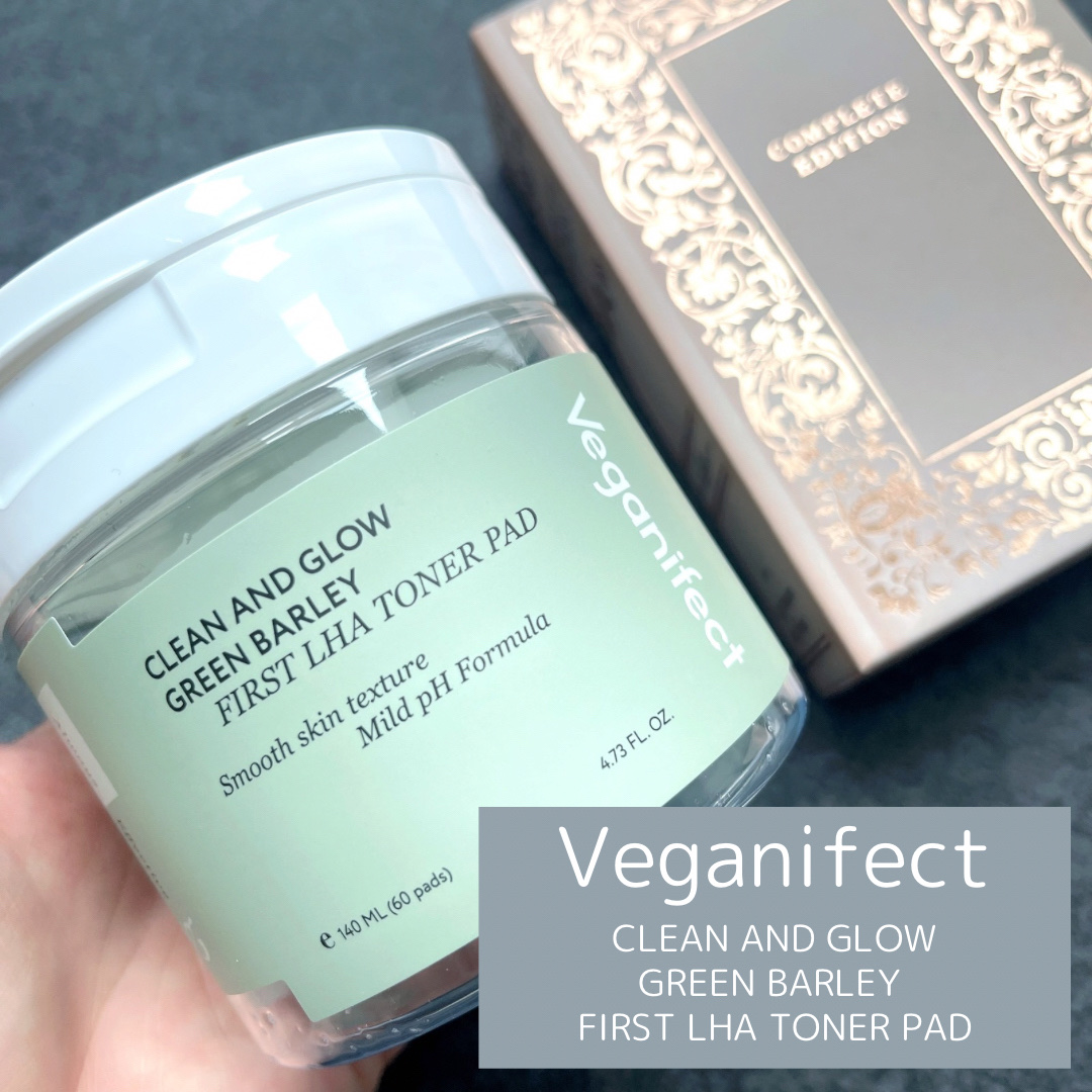 青麦ファーストLHAトナーパッド/Veganifect/トナーパッドを使ったクチコミ（1枚目）