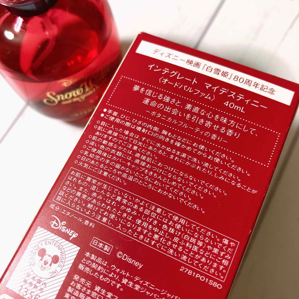 マイデスティニー/インテグレート/香水(レディース)を使ったクチコミ(4枚目)