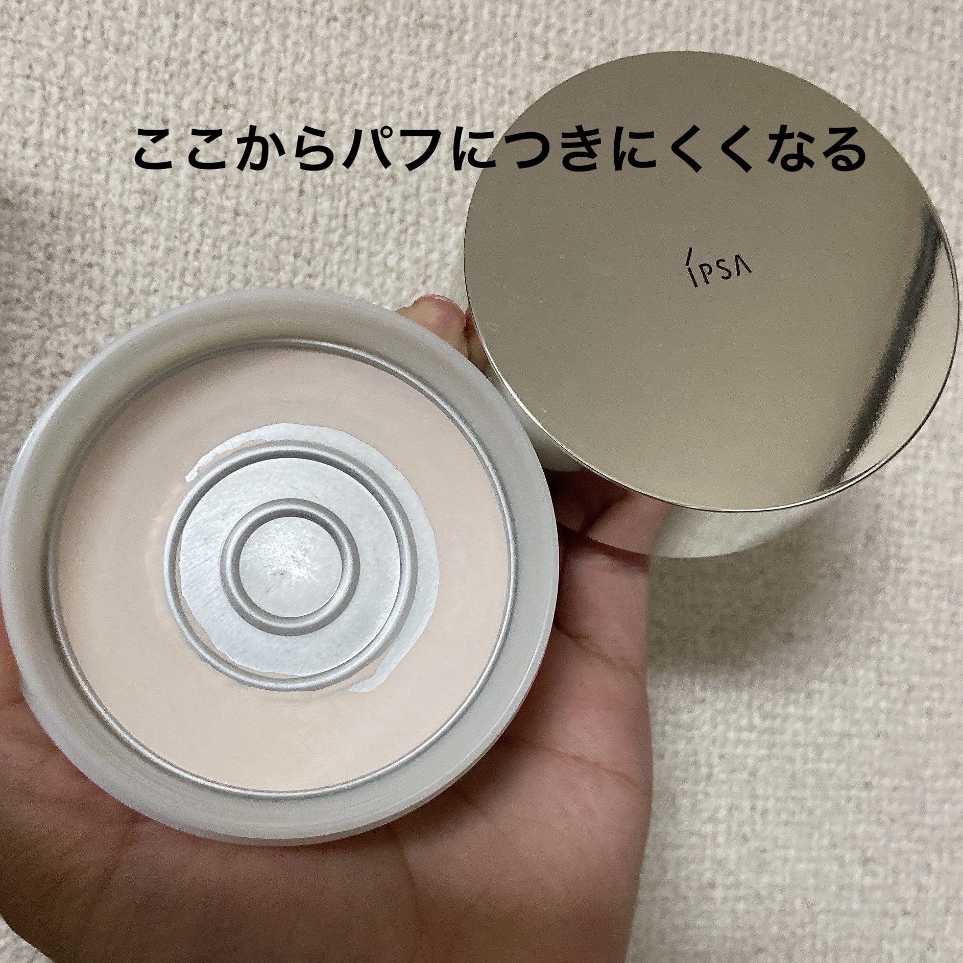 スキンケアパウダー/IPSA/プレストパウダーを使ったクチコミ（1枚目）