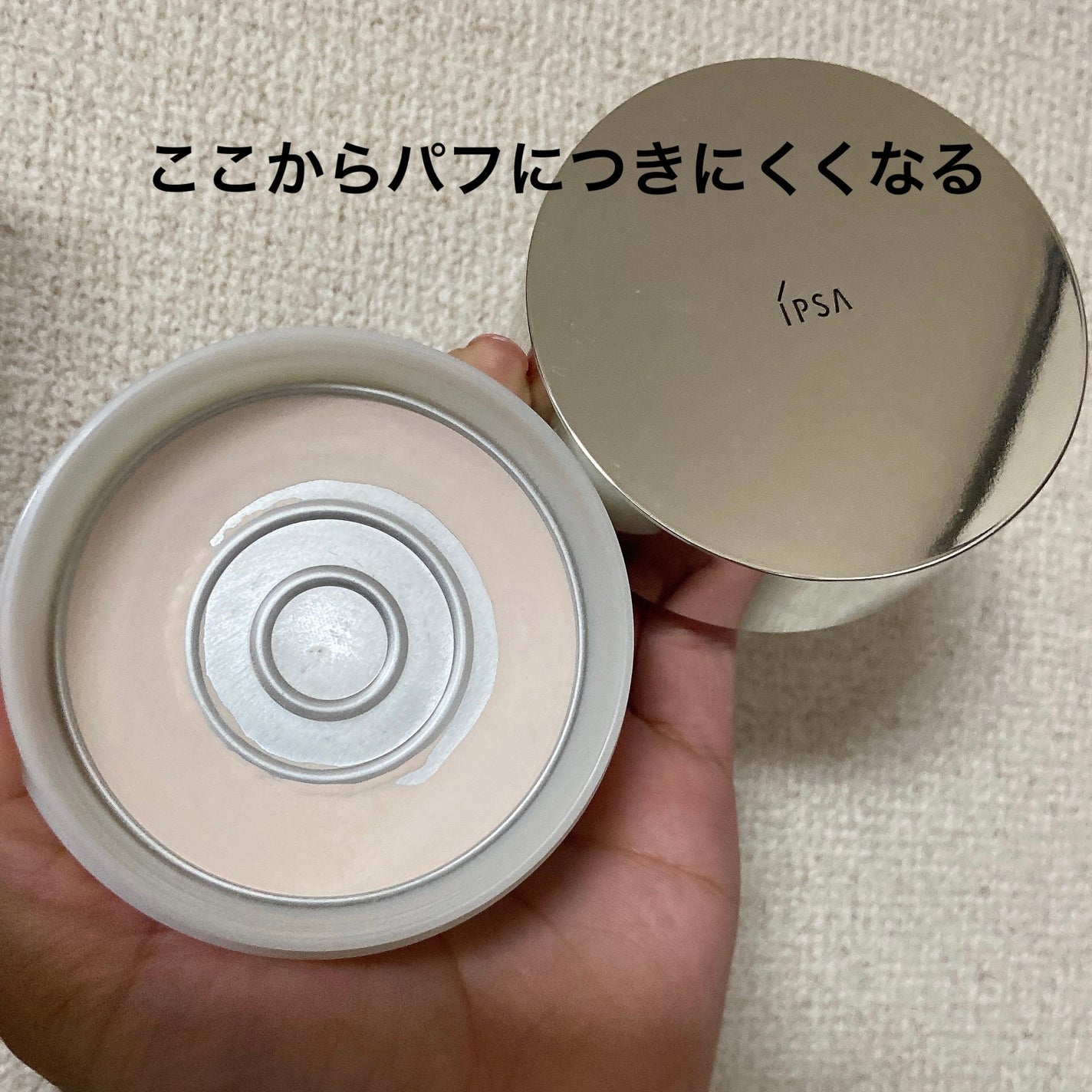スキンケアパウダー/IPSA/プレストパウダーを使ったクチコミ(1枚目)