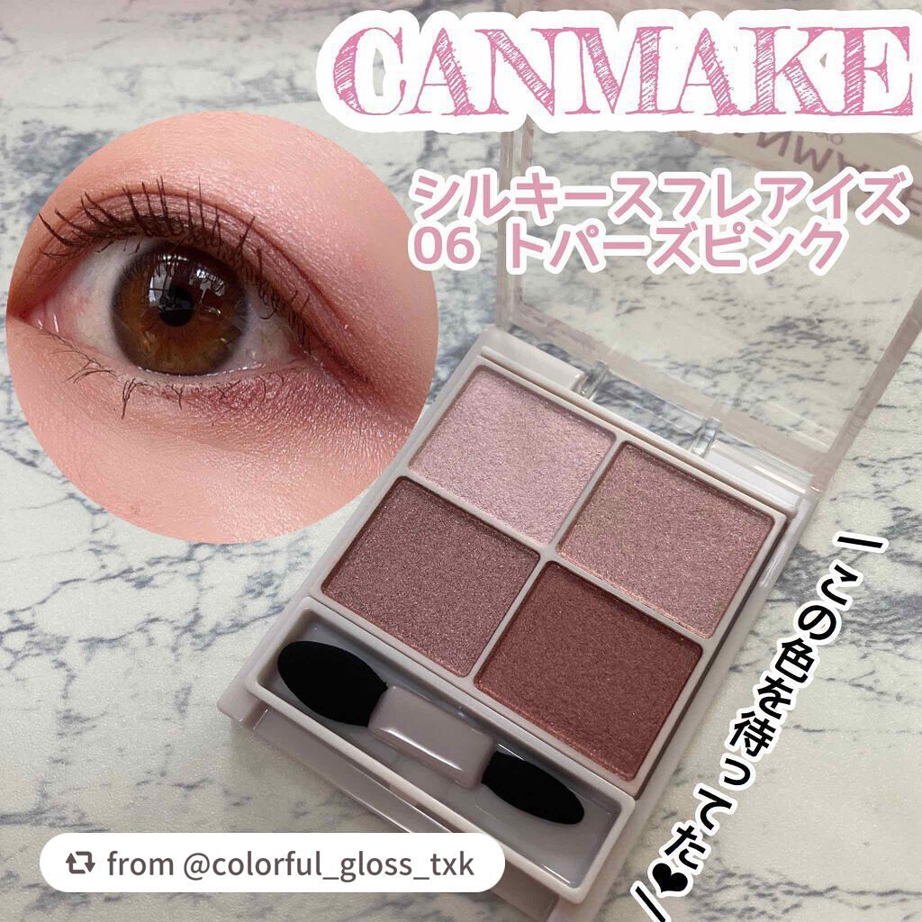 シルキースフレアイズ/キャンメイク/アイシャドウパレットを使ったクチコミ(1枚目)