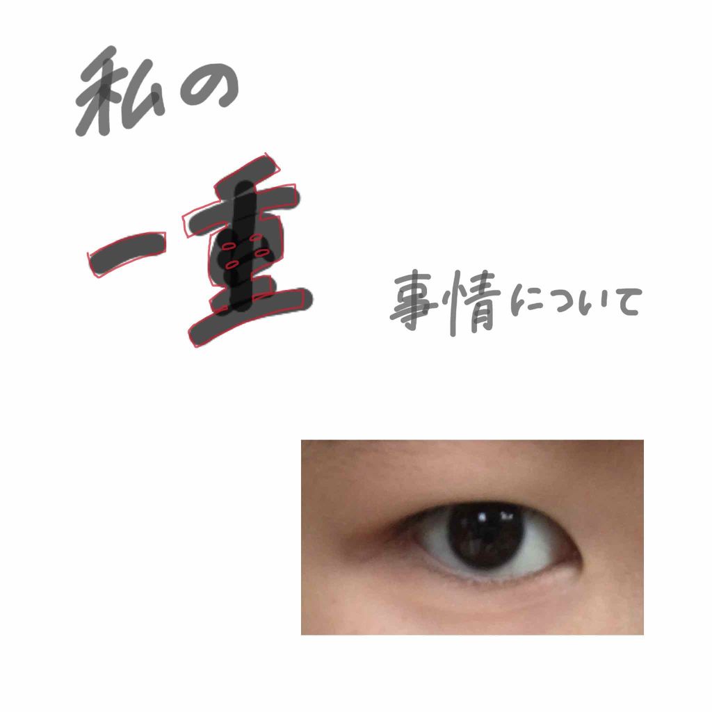 のびーるアイテープ（絆創膏タイプ、レギュラー）/DAISO/二重まぶた用アイテムを使ったクチコミ（1枚目）