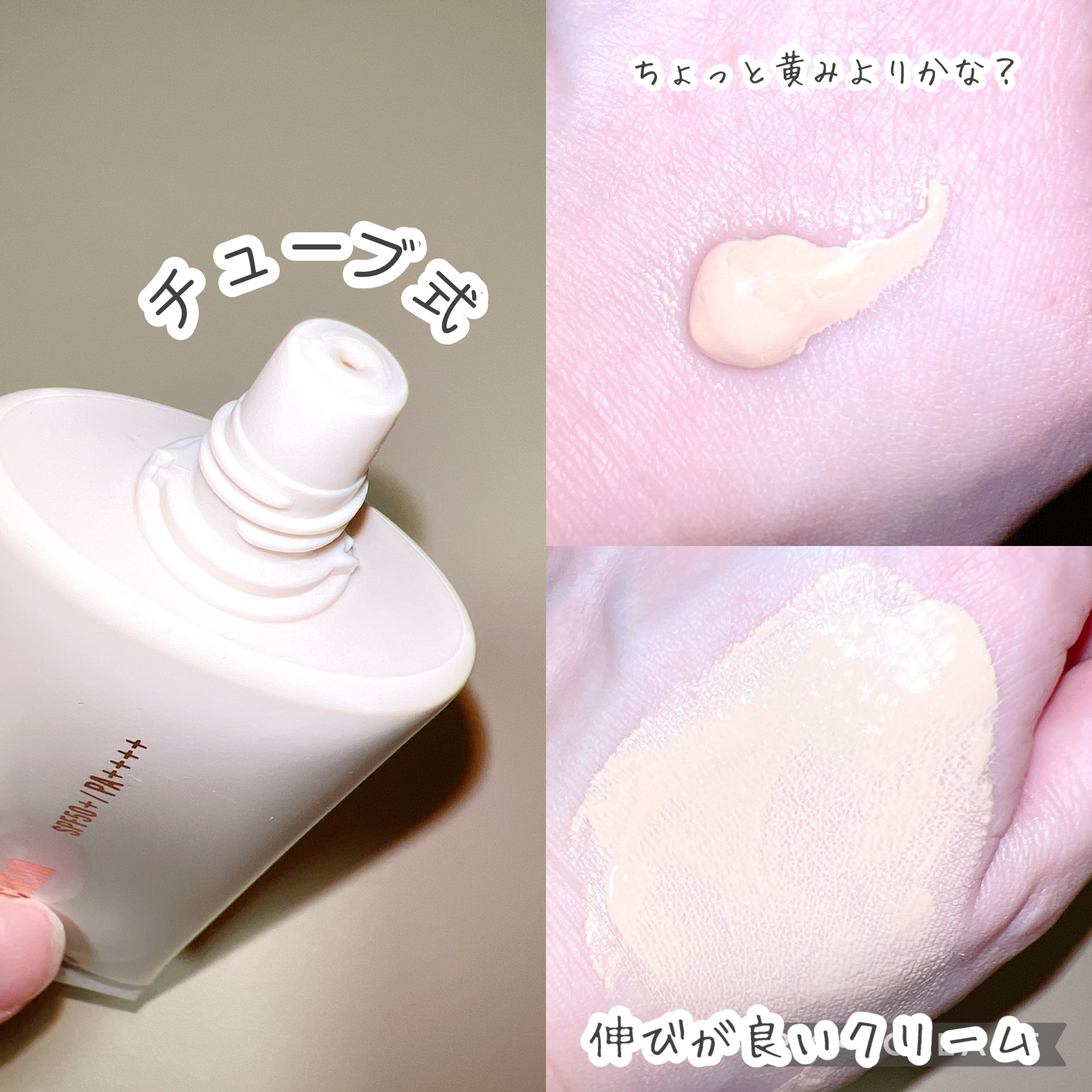 ダーマシンベースフリートーンアップクリーム/23years old/化粧下地を使ったクチコミ（3枚目）