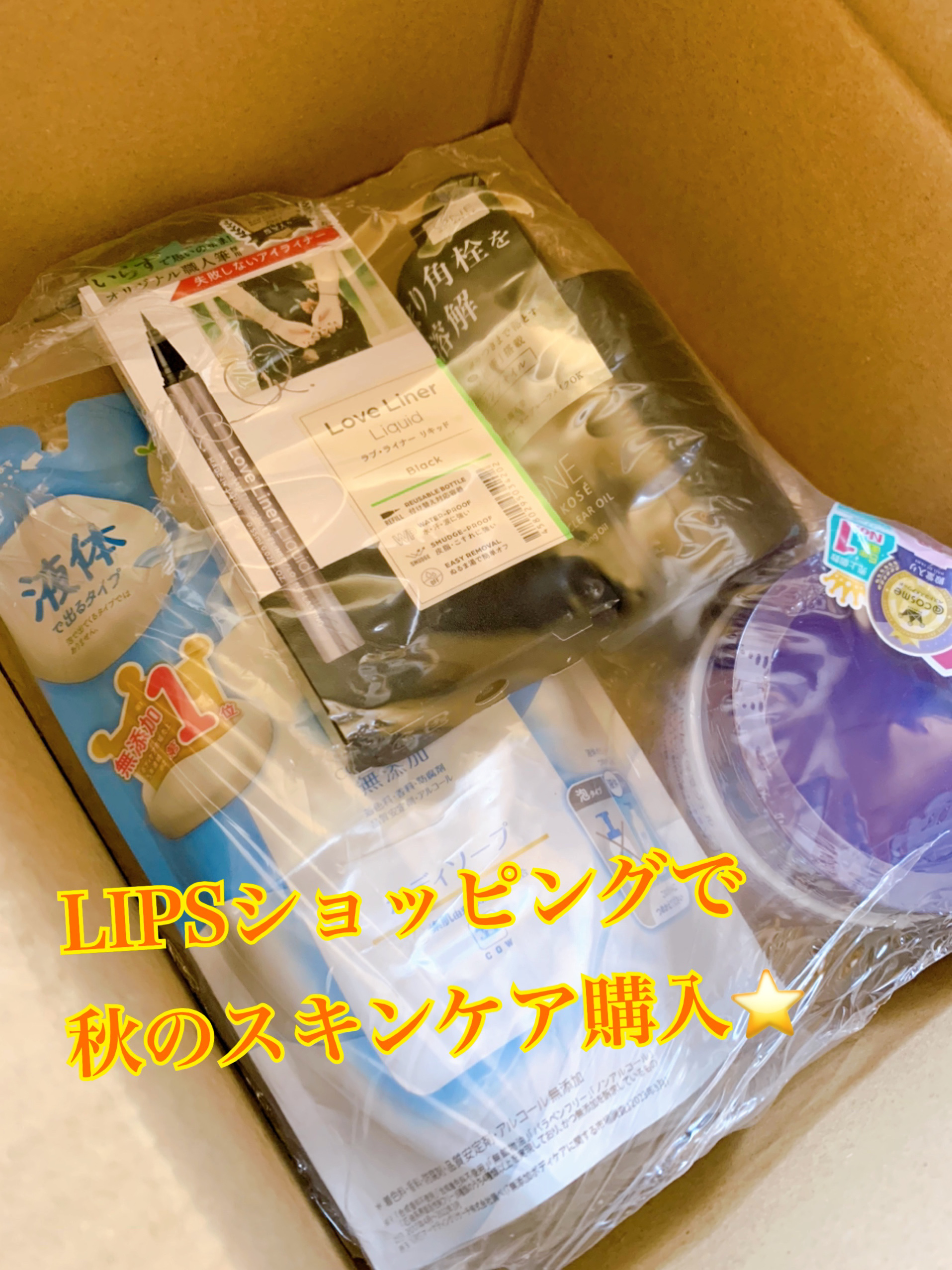 ハトムギ保湿ジェル(ナチュリエ スキンコンディショニングジェル)/ナチュリエ/美容液を使ったクチコミ（1枚目）