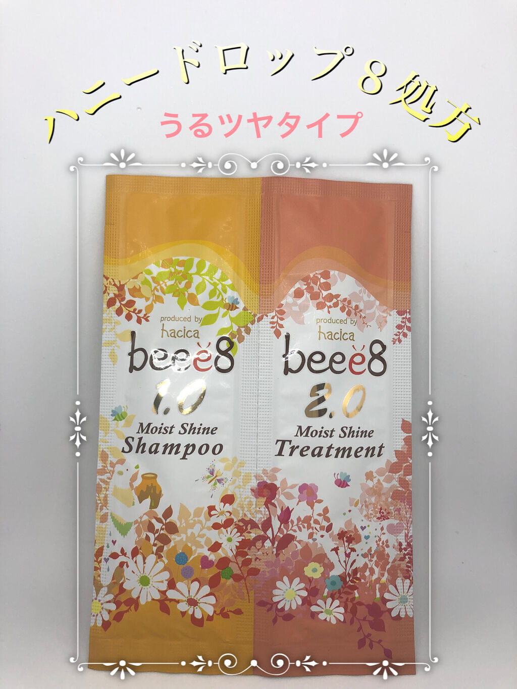モイストシャイン シャンプー1.0／モイストシャイン トリートメント2.0/beee8/市販シャンプーを使ったクチコミ（1枚目）