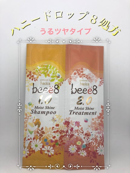 モイストシャイン シャンプー1.0/モイストシャイン トリートメント2.0/beee8/市販シャンプーを使ったクチコミ(1枚目)