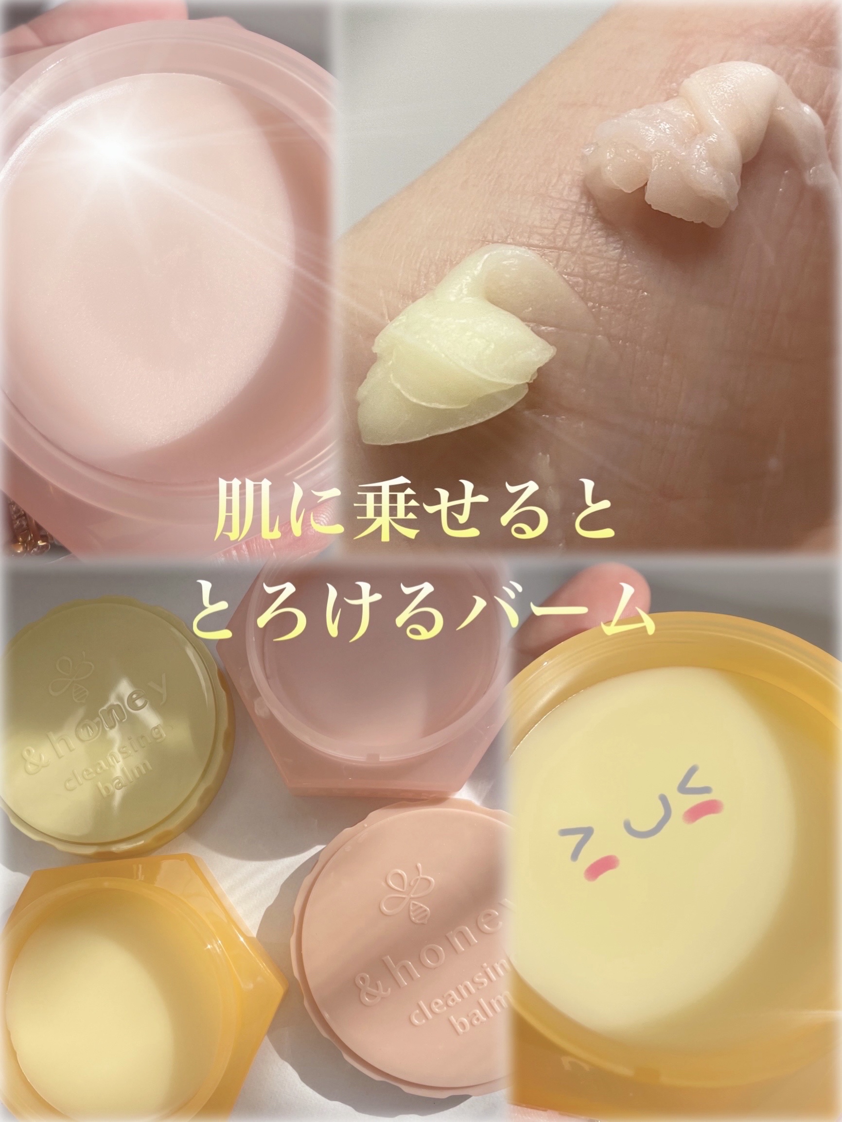 アンドハニー クレンジングバーム クリア/&honey/クレンジングバームを使ったクチコミ（2枚目）