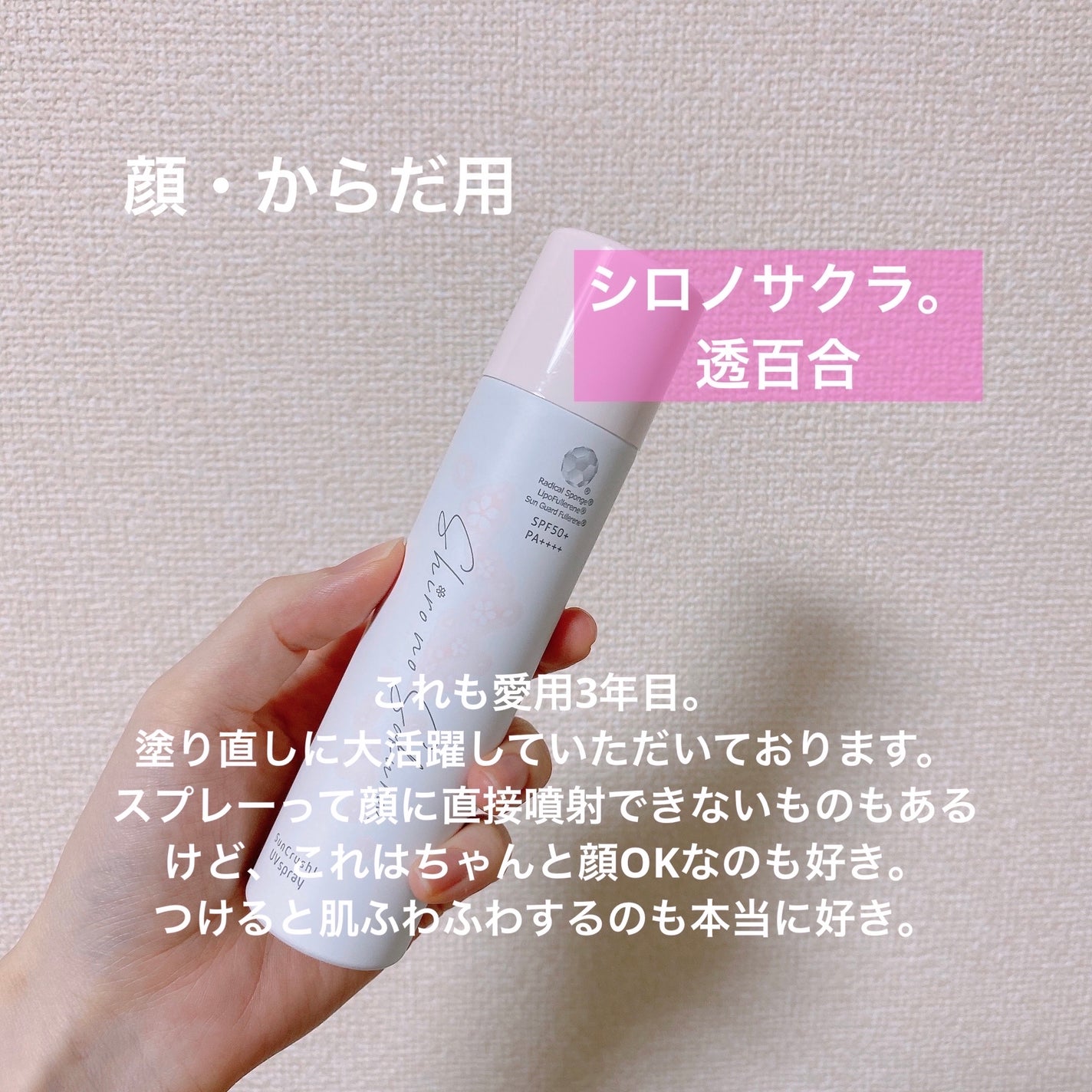 紫外線予報 さらさらUVスティックF/紫外線予報/日焼け止めスティックを使ったクチコミ(5枚目)