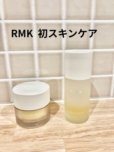 Wトリートメント オイルインクリーム/RMK/フェイスクリームを使ったクチコミ（1枚目）