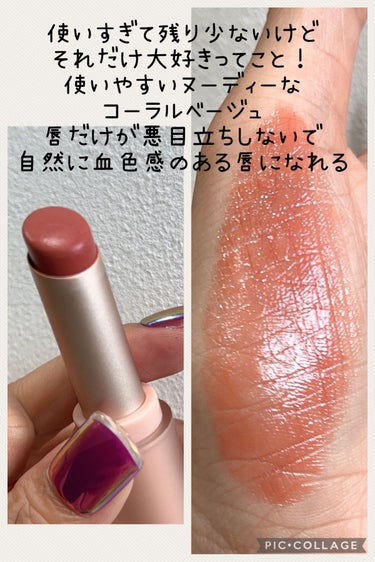 いつもポーチに入れてるお守りリップ💄💕
どんなメイクにもあって簡単にスルスル塗れちゃう💕




🌷dasique
mood glow lipstick
#01cream sand


アイシャドウが大好きなdasique

リップも可愛くて使いやすくて大好き❤

何回かLIPSでも投稿させてもらってるけど
珍しくもうすぐ使い切りそうなので投稿！！


cream sandは本当に大好きで

肌馴染みのいい
コーラルベージュ

どんなシーンにも使えちゃう
万能カラー❤️

程度なツヤ感と
ティントじゃないのに

ティッシュオフしても適度に色が残る

本当私は超絶リップ似合わないんですが
これだけは指ポンポン塗りじゃなくて

普通に使っても大丈夫🥹

まだで大好き〜🥹💕

塗り直しも楽だし、汚く落ちないし、
ちゃんと保湿してくれるので

唇の治安が悪くならない✨

これは、使い切ったらcream sandか
別の色買い足そうかと思ってます💕


7月になって、
人との距離が取れる場所だと
マスク外すの推奨されてるし

リップ💄大事になってきますね💕



欲しいものがいっぱいありすぎて困る〜😭💕


#dasique#リップクリーム #コーラルリップ#毎日リップ#韓国コスメ  #やっぱこれやねん の画像 その2