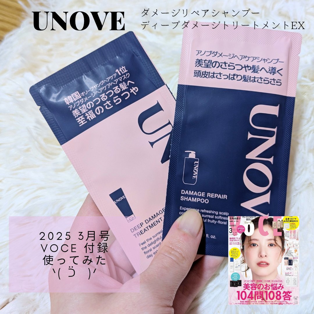 アノブ ダメージリペアシャンプー/UNOVE/市販シャンプーを使ったクチコミ（1枚目）