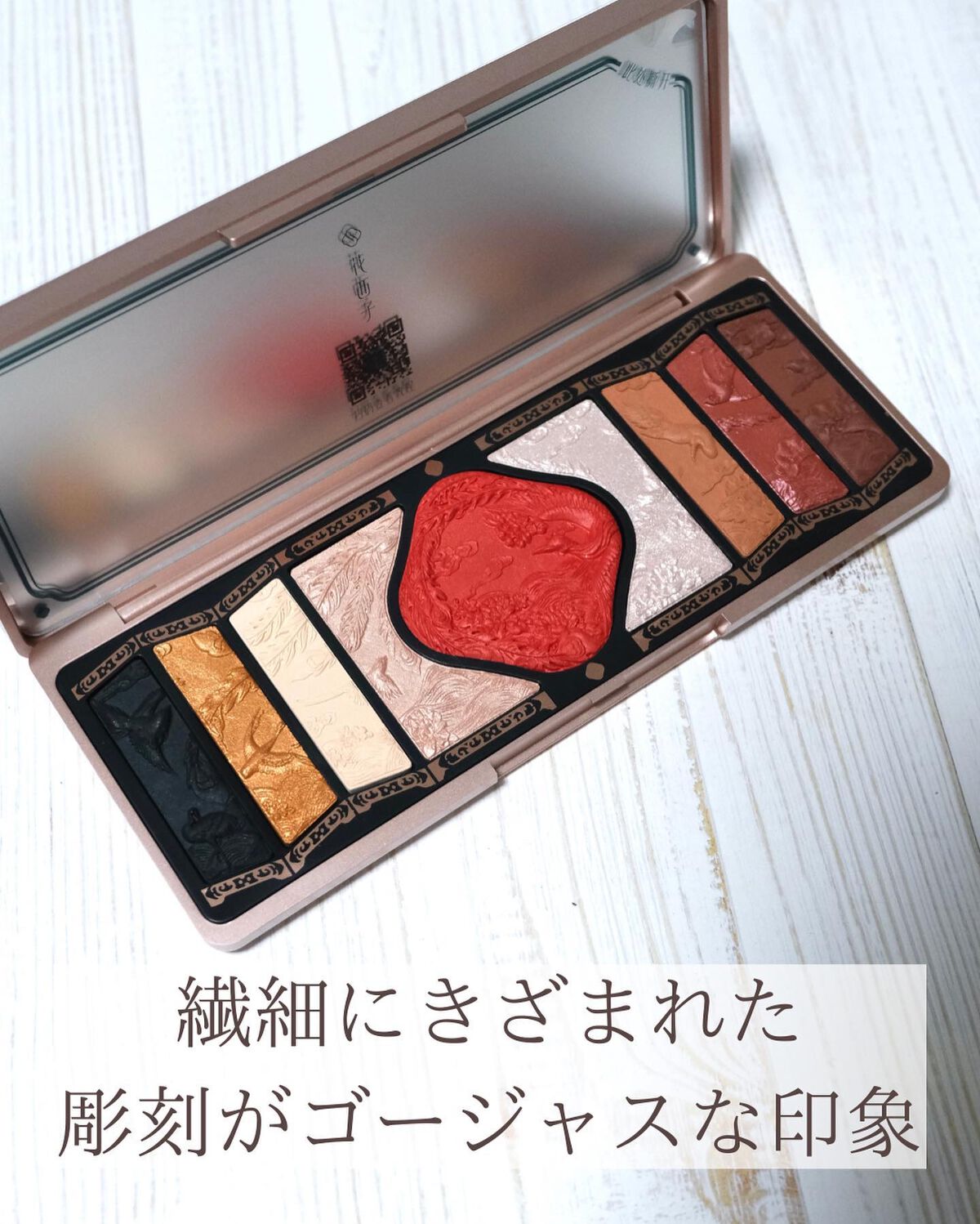 牡丹鏤月浮雕 百鳥朝鳳/花西子/アイシャドウパレットを使ったクチコミ(3枚目)