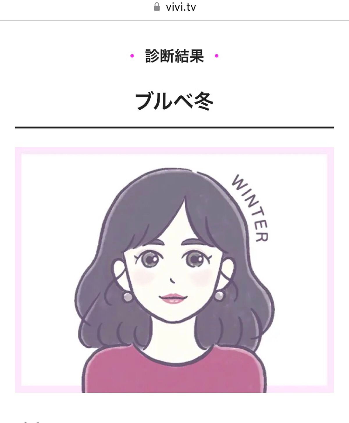 しずく on LIPS 「パーソナルカラー診断に興味を持ち始めた頃みつけたサイトでの診断..」(3枚目)