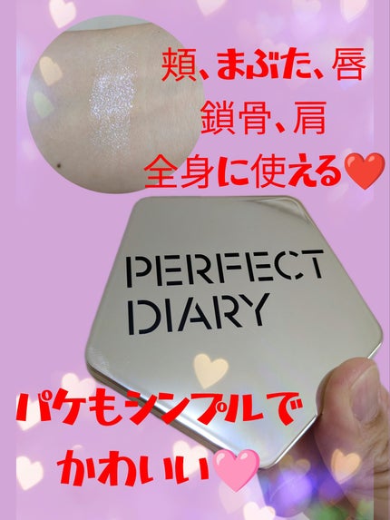 スターダストダイヤモンドハイライトパウダー/PERFECT DIARY/パウダーハイライトを使ったクチコミ(2枚目)