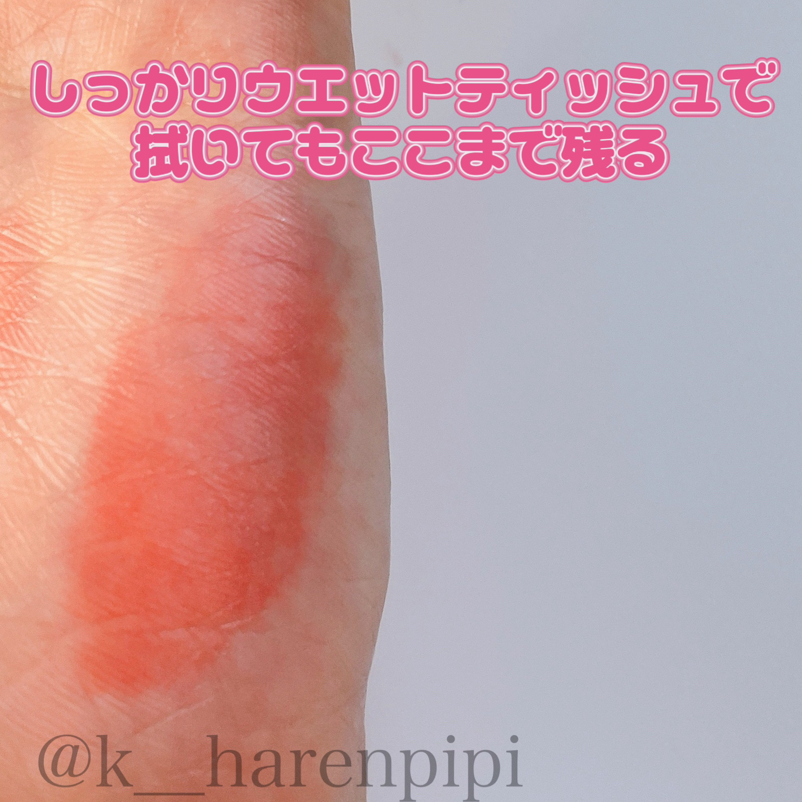 ペリペラ インク ムード グロイ ティント 31 HONORABLE BERRY(名誉レッドいちご)/PERIPERA/リップティントを使ったクチコミ（3枚目）