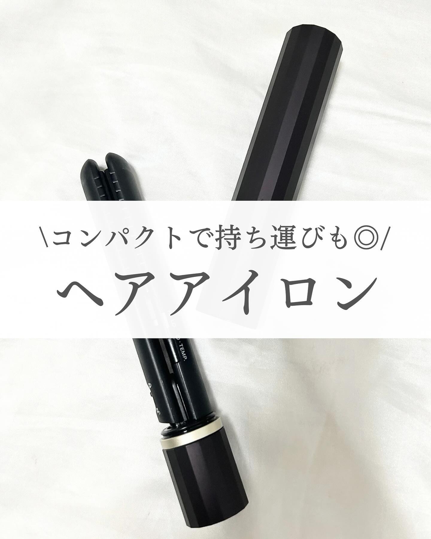 スタイリッシュ モバイルヘアアイロン（MHS-1343） MHS-1343-PK パープルブラック/mod's hair/ストレートアイロンを使ったクチコミ（1枚目）