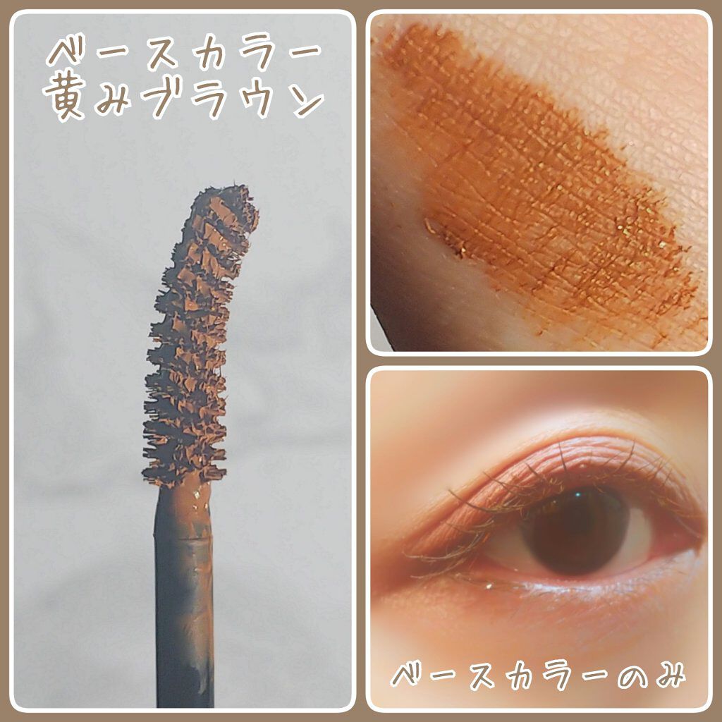 レイヤードルックマスカラ/キャンメイク/マスカラを使ったクチコミ(3枚目)