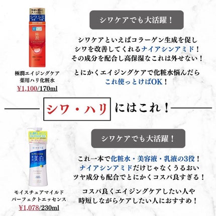 美容オタクのダン|プチプラスキンケアコスメ on LIPS 「<肌トラブル別>コスパ神化粧水プチプラ16選!◆紹介したアイテ..」(9枚目)