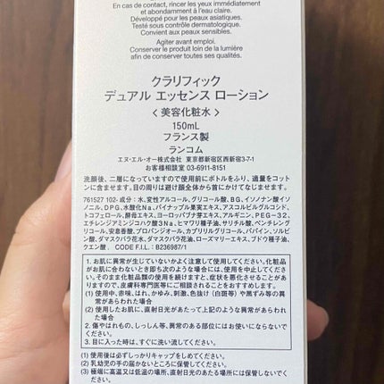 クラリフィック デュアル エッセンス ローション/LANCOME/化粧水を使ったクチコミ(2枚目)