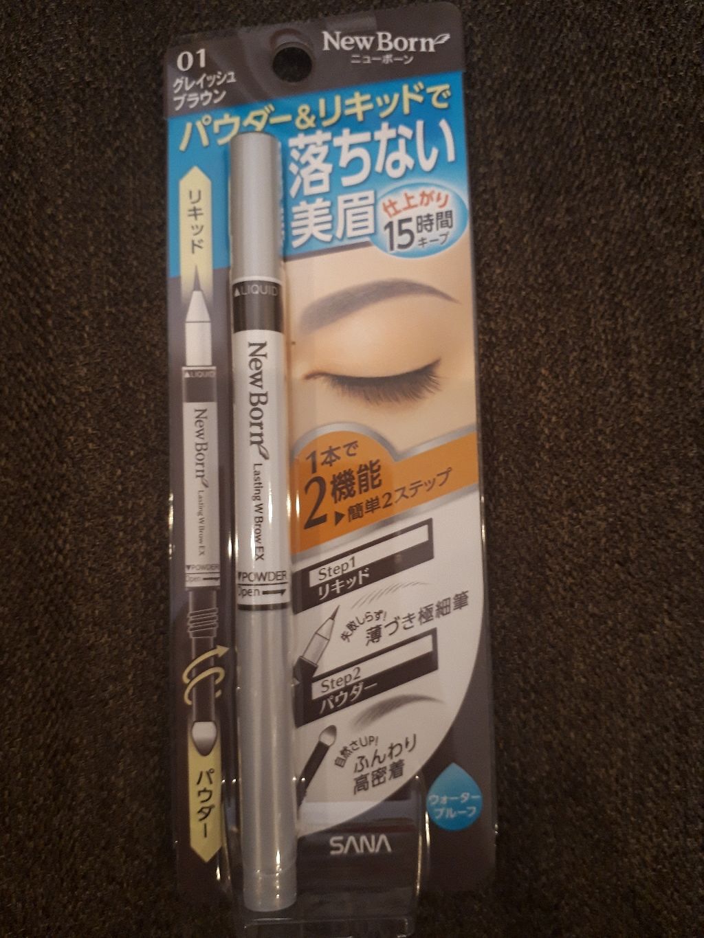 ラスティングWブロウEX/サナ ニューボーン/リキッドアイブロウを使ったクチコミ（1枚目）