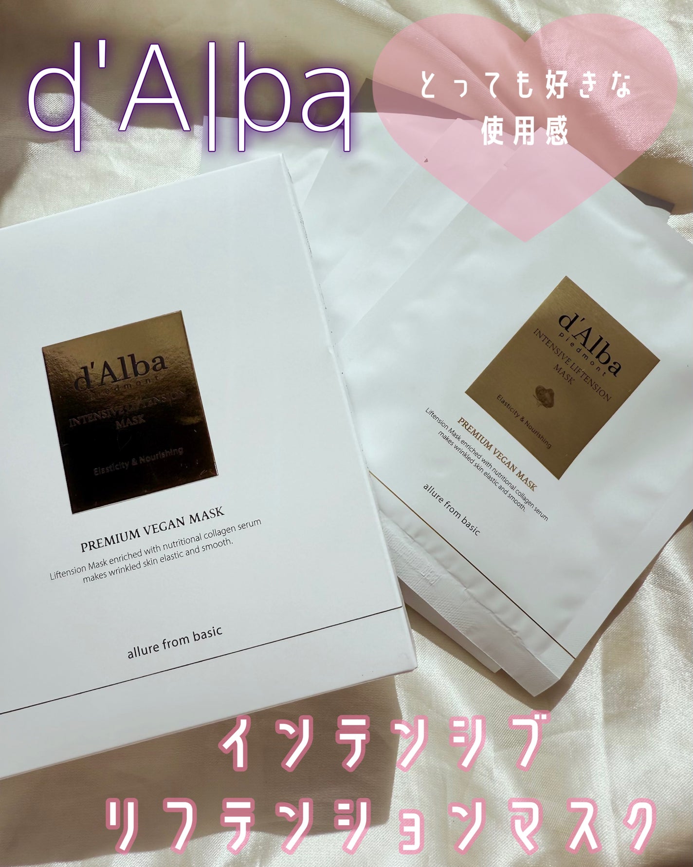 インテンシブリフテンションマスク/ダルバ/シートマスク・パックを使ったクチコミ(1枚目)