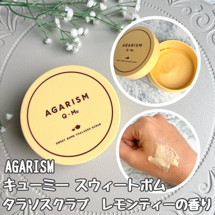 Q+Me スウィートボムタラソスクラブレモンティーの香り/AGARISM/バスト・ヒップケアを使ったクチコミ(1枚目)