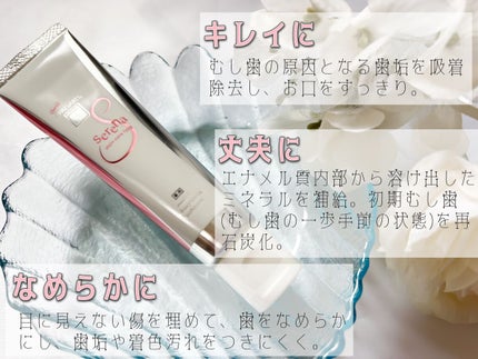 アパガードセレナ/アパガード/歯磨き粉を使ったクチコミ(2枚目)