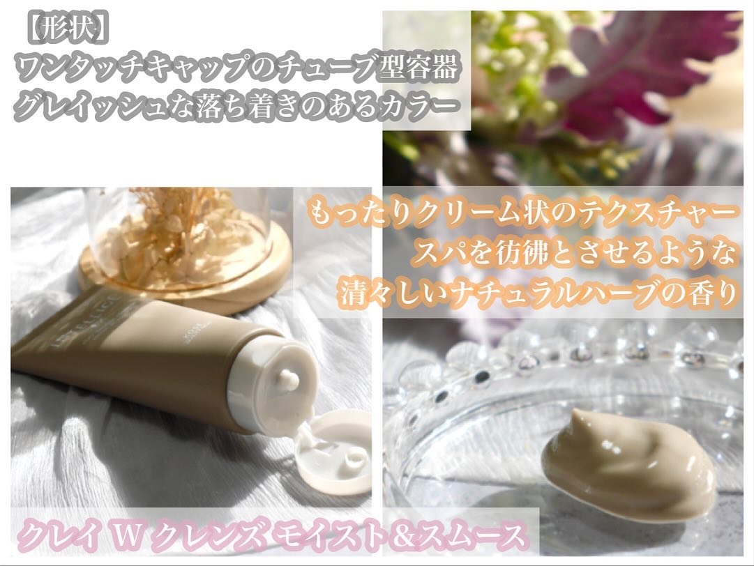 クレイ Ｗ クレンズ/アンテリージェEX/クレンジングクリームを使ったクチコミ（3枚目）