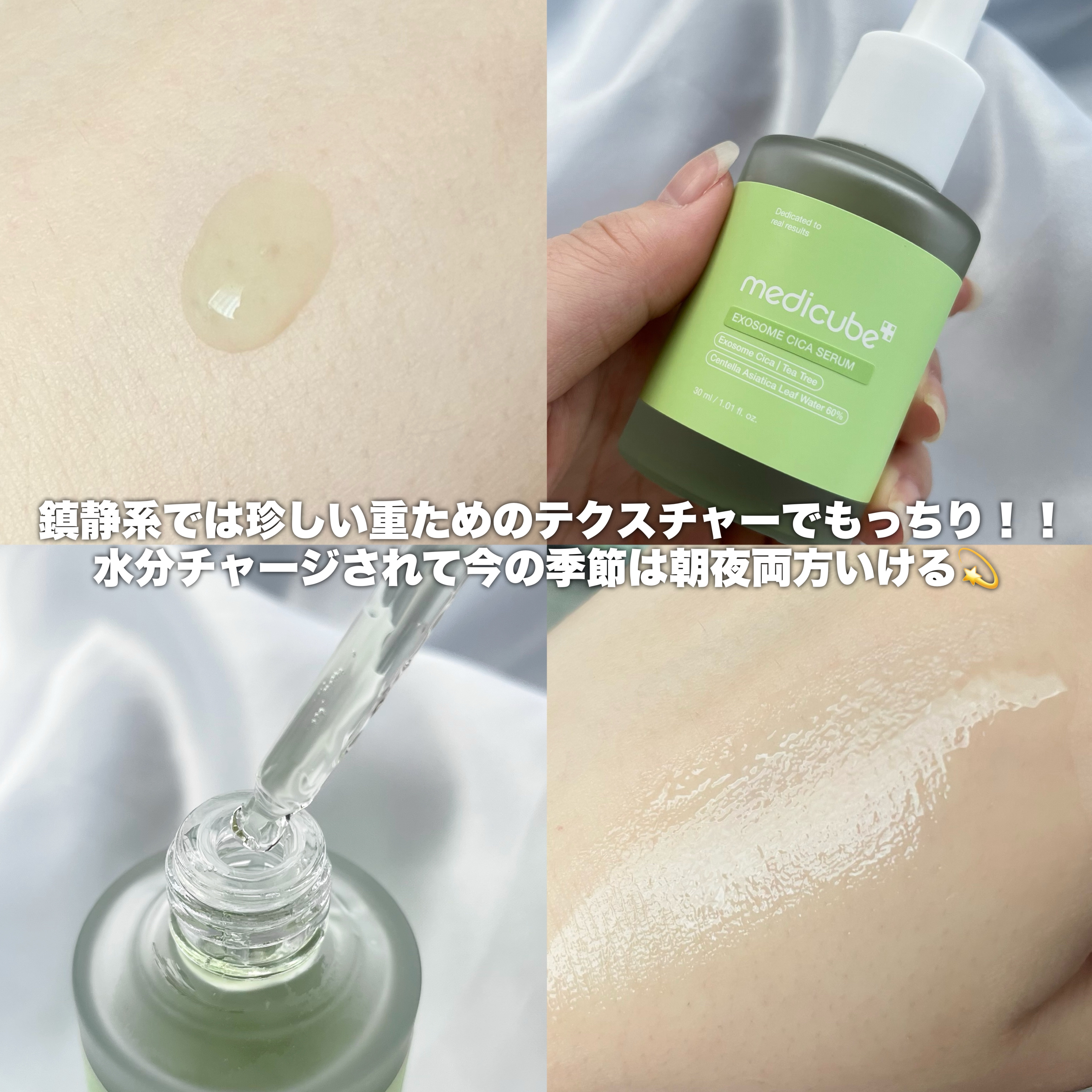 エクソソームシカ アンプル/MEDICUBE/美容液を使ったクチコミ（3枚目）