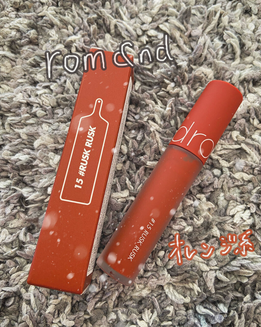 ゼロベルベットティント/rom&nd/リップティントを使ったクチコミ（1枚目）