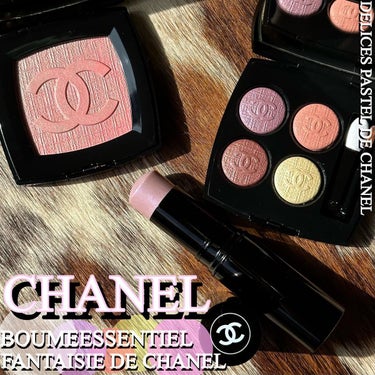 CHANELのベースメイク ボーム エサンシエル&ファンテジー ドゥ