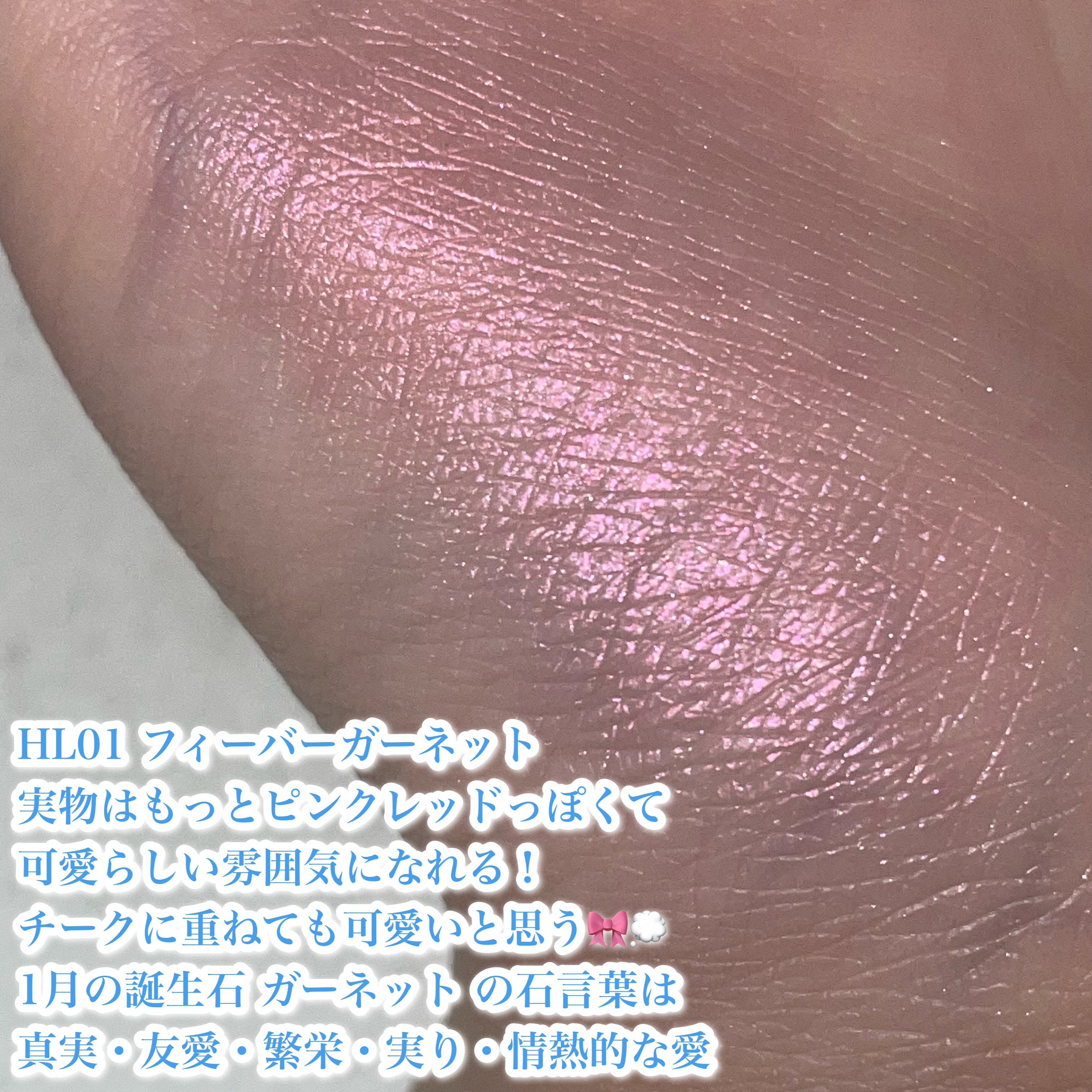 フィー グリッツストーンハイライター/fwee/パウダーハイライトを使ったクチコミ（3枚目）