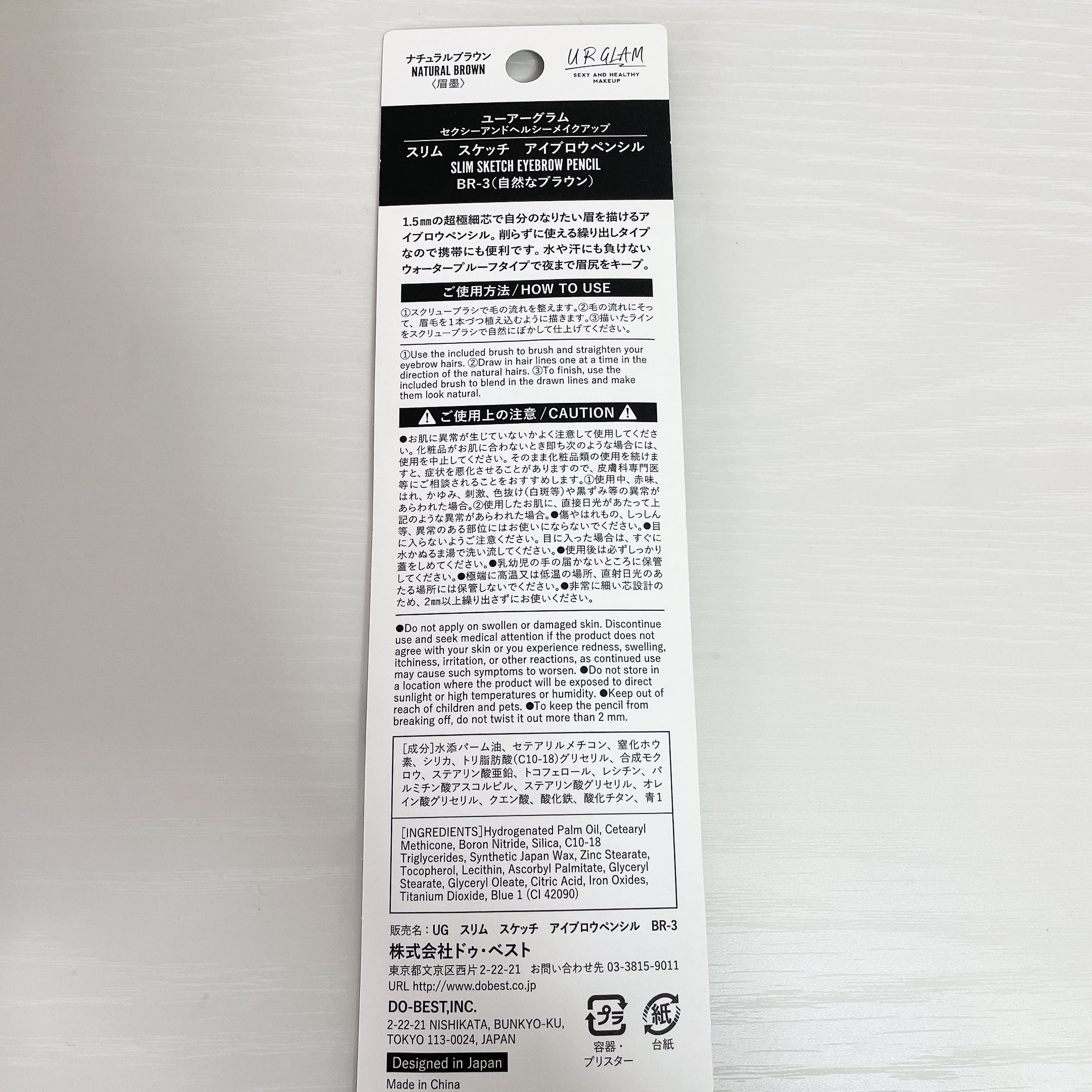 スリムスケッチアイブロウペンシル/U R GLAM/アイブロウペンシルを使ったクチコミ（2枚目）