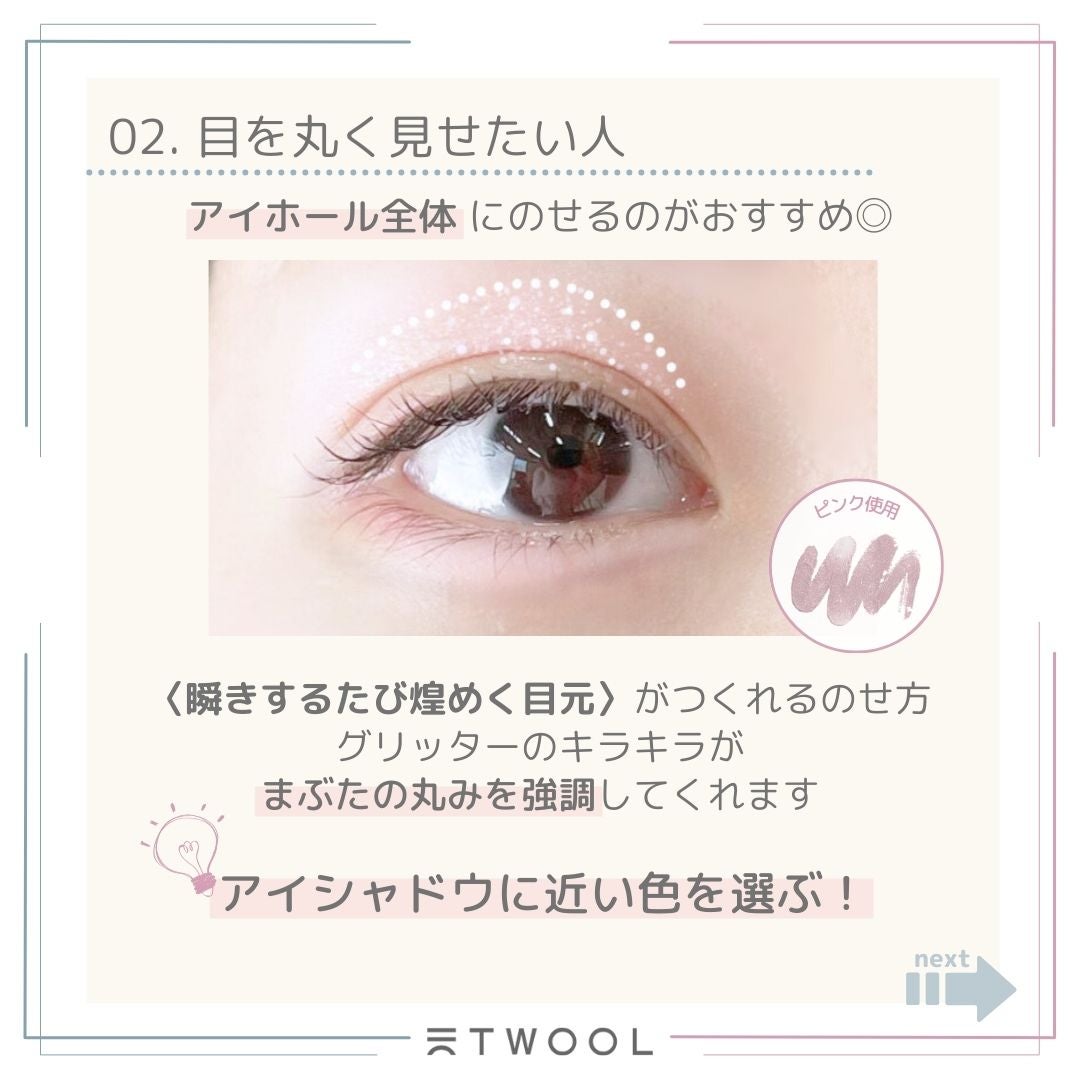TWOOL ダブルアイリッドグルー/SHOBIDO/二重まぶた用アイテムを使ったクチコミ(4枚目)