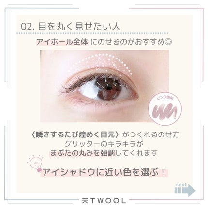 TWOOL ダブルアイリッドグルー/SHOBIDO/二重まぶた用アイテムを使ったクチコミ(4枚目)