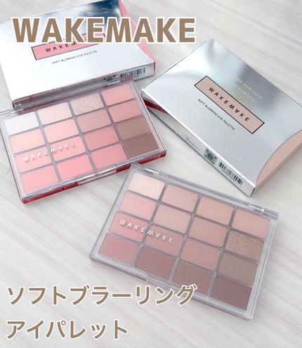 ソフトブラーリングアイパレット/wakemake/アイシャドウパレットを使ったクチコミ(1枚目)