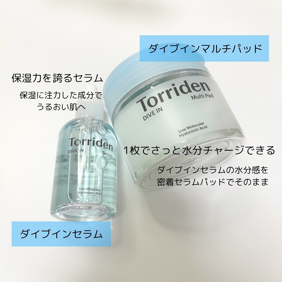 ダイブイン セラム/Torriden/美容液を使ったクチコミ（2枚目）