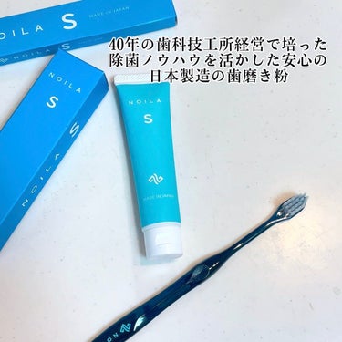 NOILA S Thoothpaste/NOILA/歯磨き粉を使ったクチコミ（2枚目）