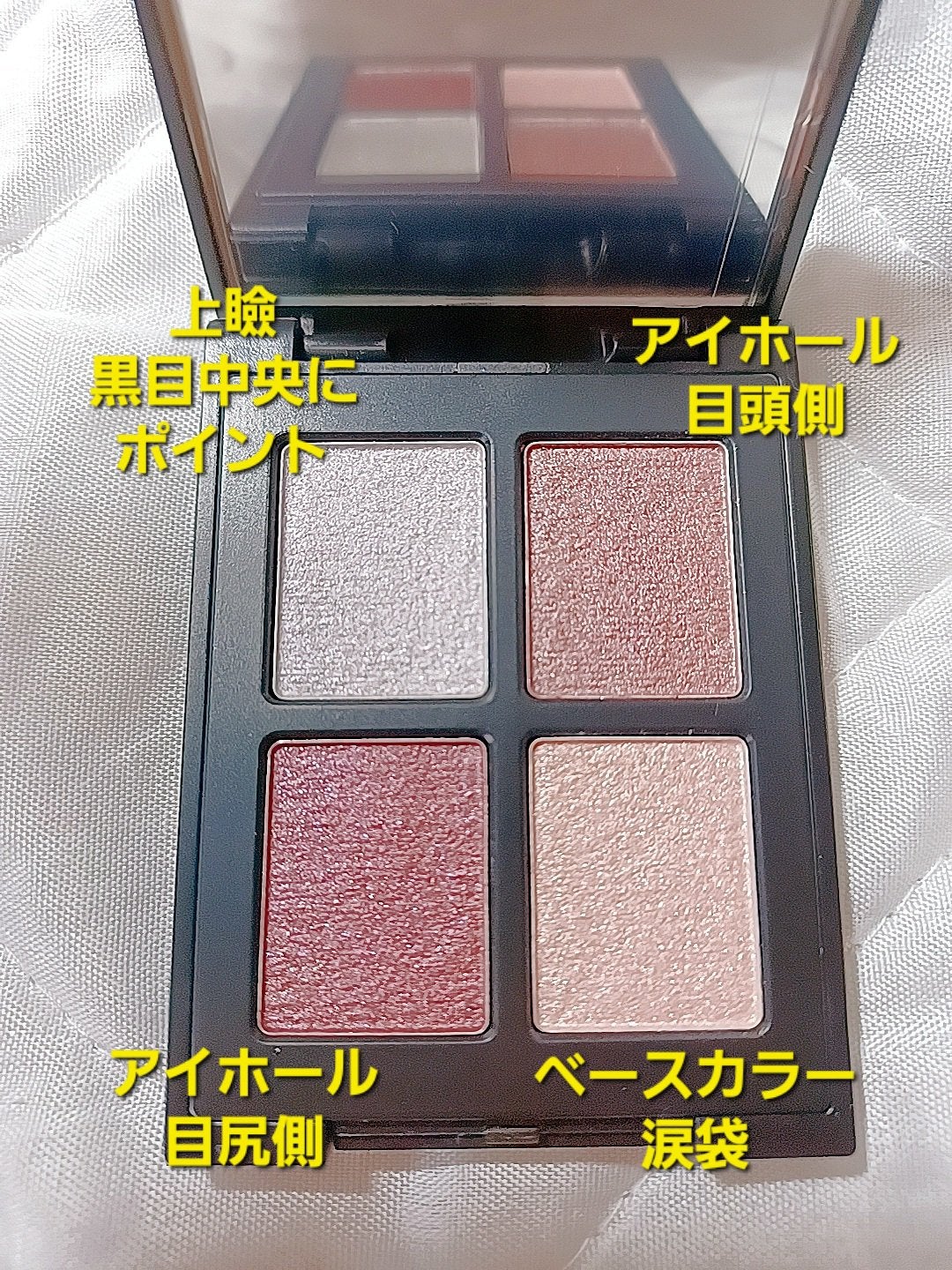 エトワルローズ 4色アイシャドウ/Étoile Rose/アイシャドウパレットを使ったクチコミ(2枚目)