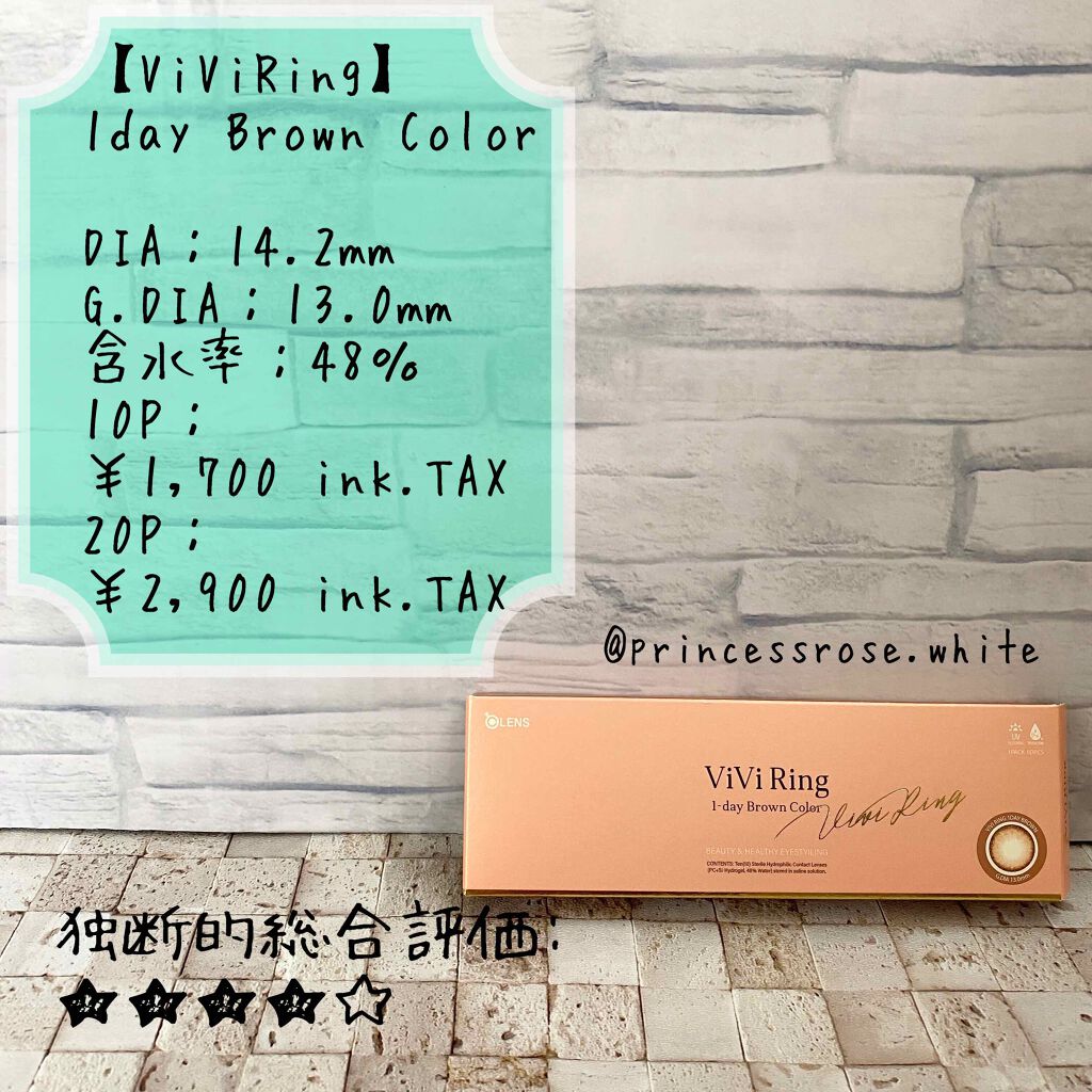 ViVi Ring 1day/OLENS/ワンデー(1DAY)カラコンを使ったクチコミ(1枚目)