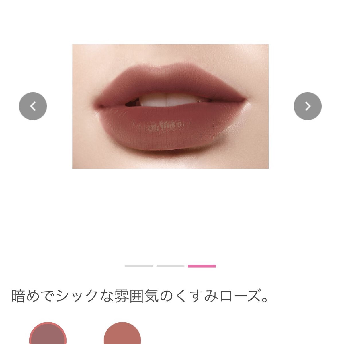 ウォータリーティントリップ マット/CEZANNE/リップティントを使ったクチコミ（2枚目）