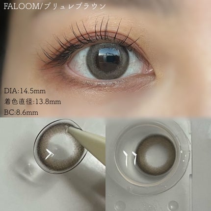FALOOM 1DAY/FALOOM/ワンデー(1DAY)カラコンを使ったクチコミ(6枚目)