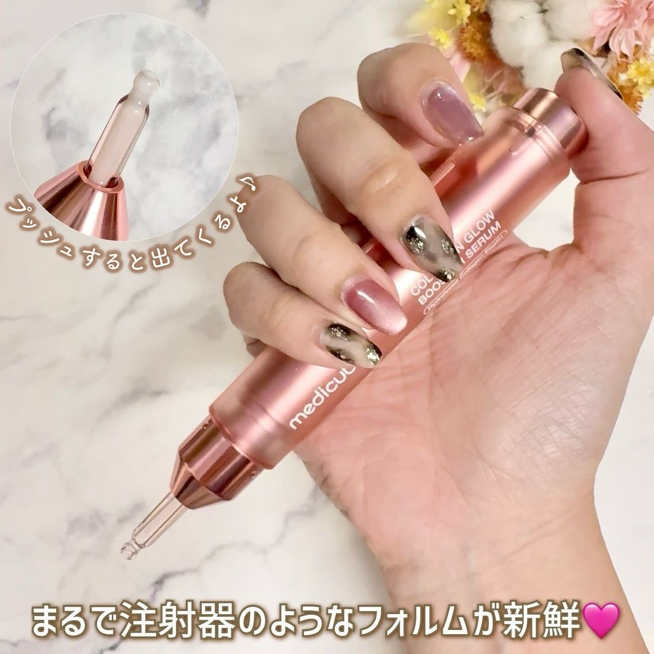 REMO ✩ on LIPS 「medicube.·˖*·⑅♡・°▶コラーゲングロウブースター..」(3枚目)