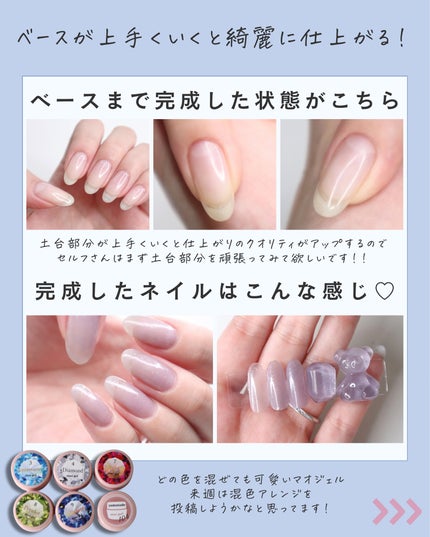 ピタコ/マオネイル/ジェルネイルを使ったクチコミ(9枚目)