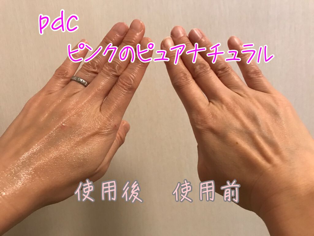 ピュア ナチュラル エッセンスローション リフト /pdc/オールインワン化粧品を使ったクチコミ(7枚目)