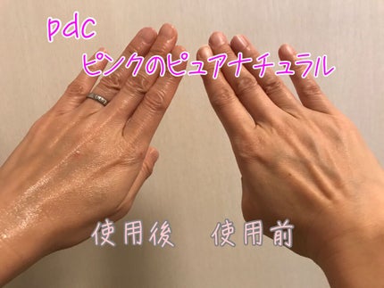 ピュア ナチュラル エッセンスローション リフト /pdc/オールインワン化粧品を使ったクチコミ(7枚目)